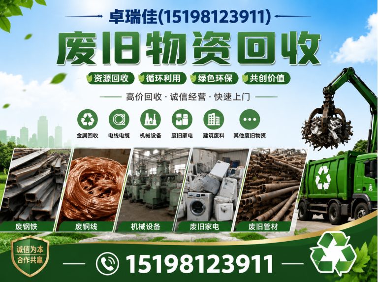 金堂县变压器回收展示图